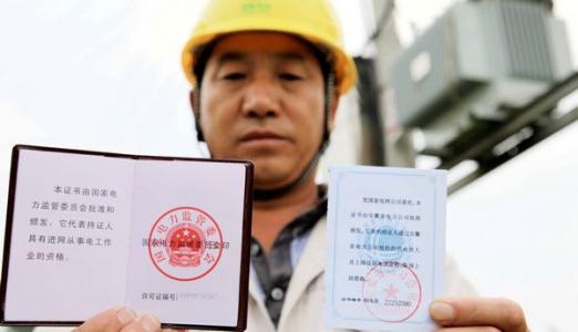 五年實現全員培訓持證上崗